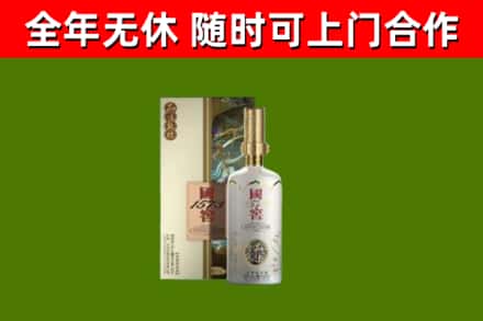 桂东县烟酒回收国窖1573.jpg