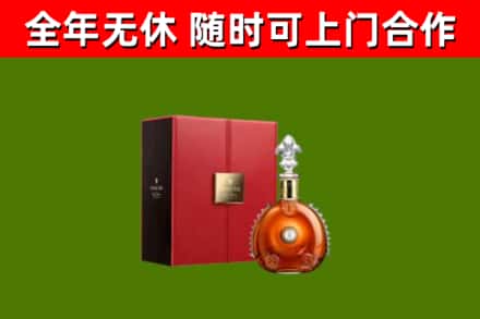 桂东县烟酒回收路易十三洋酒.jpg