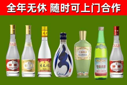 桂东县烟酒回收汾酒系列.jpg