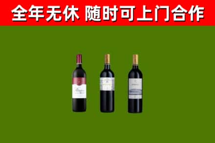 桂东县烟酒回收拉菲红酒.jpg