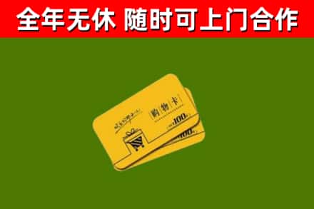 桂东县烟酒回收购物卡.jpg