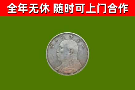 桂东县烟酒回收袁大头.jpg